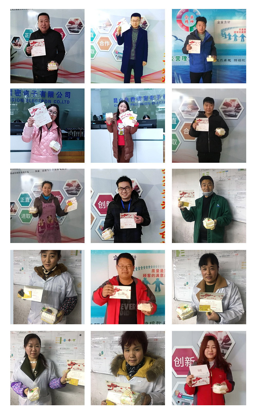 先捷精密员工生日